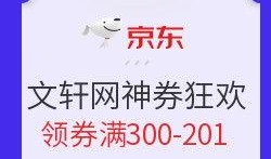 独家爆料文轩,文轩背后的惊人真相